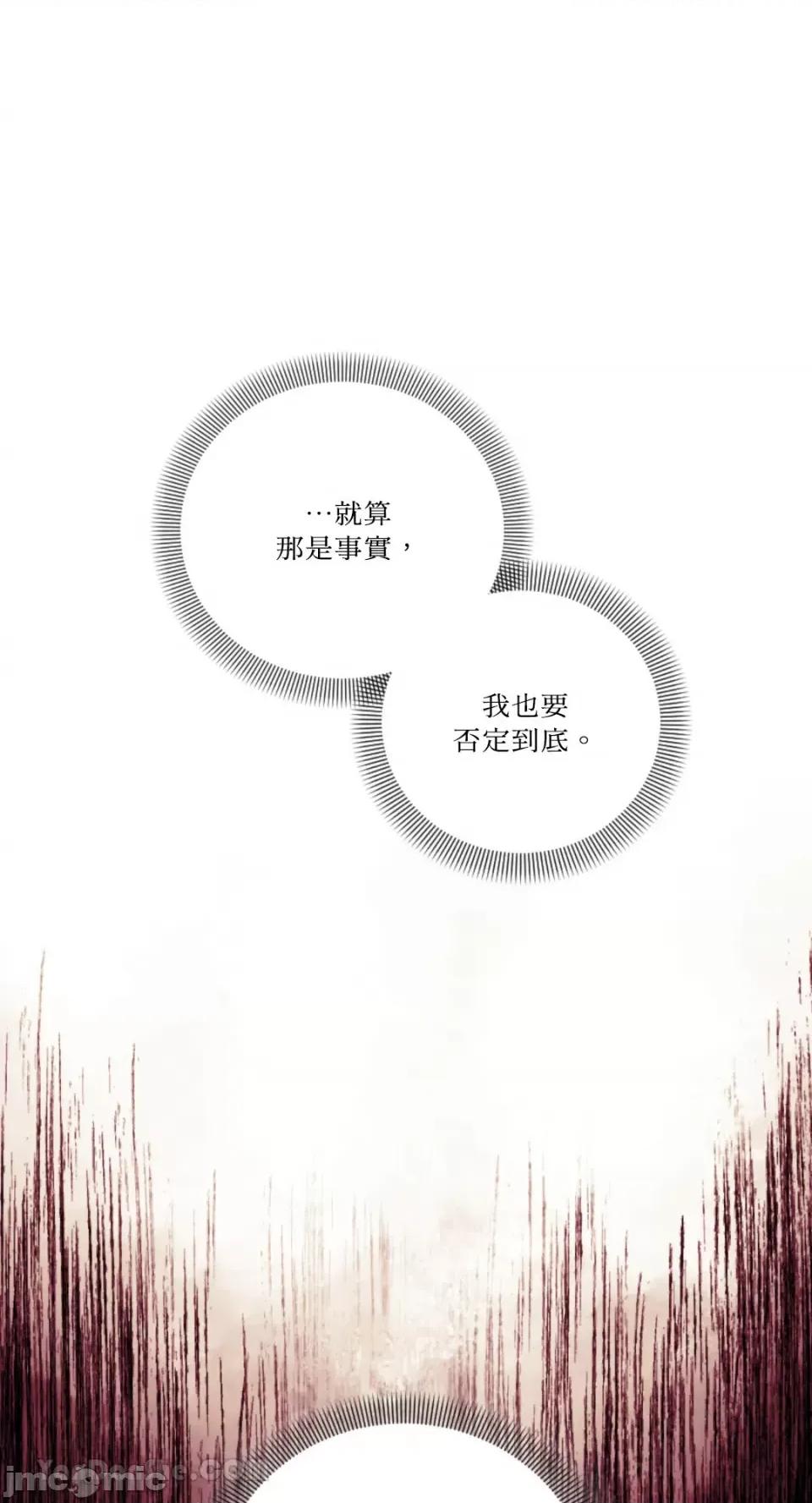 谢绝男主！ 谢绝男主！-37 第63页