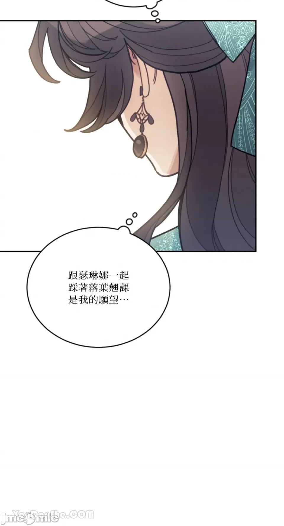 谢绝男主！ 谢绝男主！-37 第67页