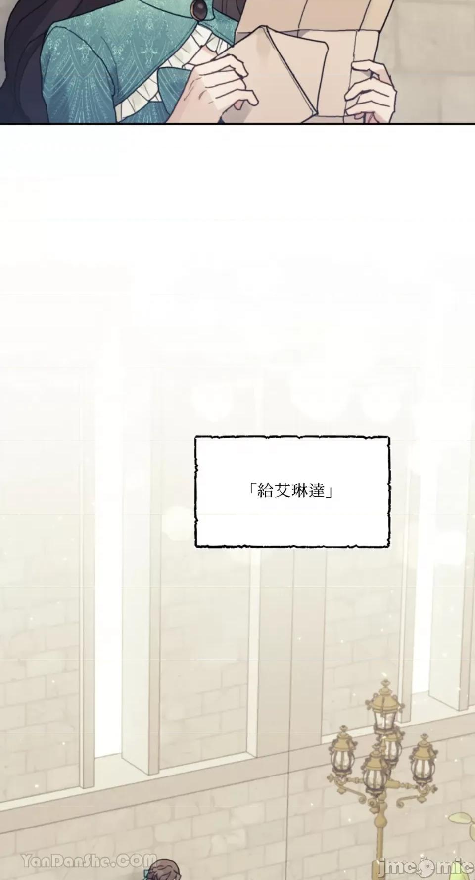谢绝男主！ 谢绝男主！-37 第81页