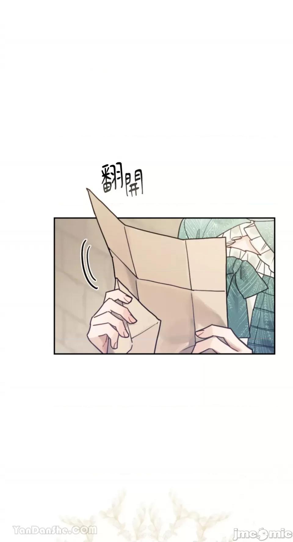 谢绝男主！ 谢绝男主！-38 第1页