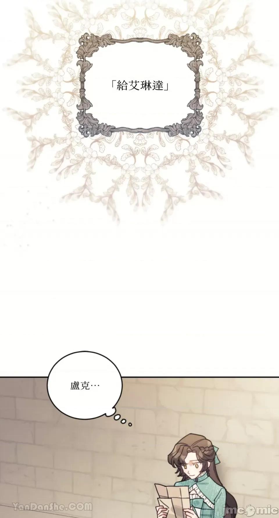 谢绝男主！ 谢绝男主！-38 第2页