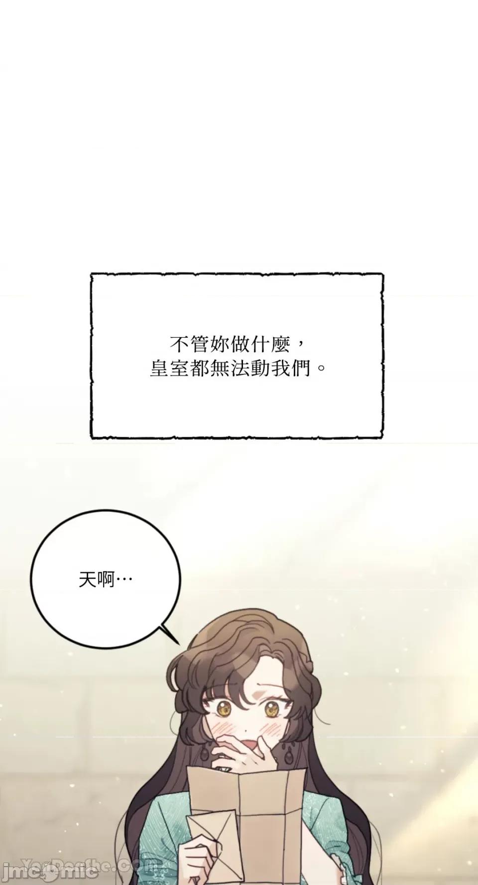 谢绝男主！ 谢绝男主！-38 第7页
