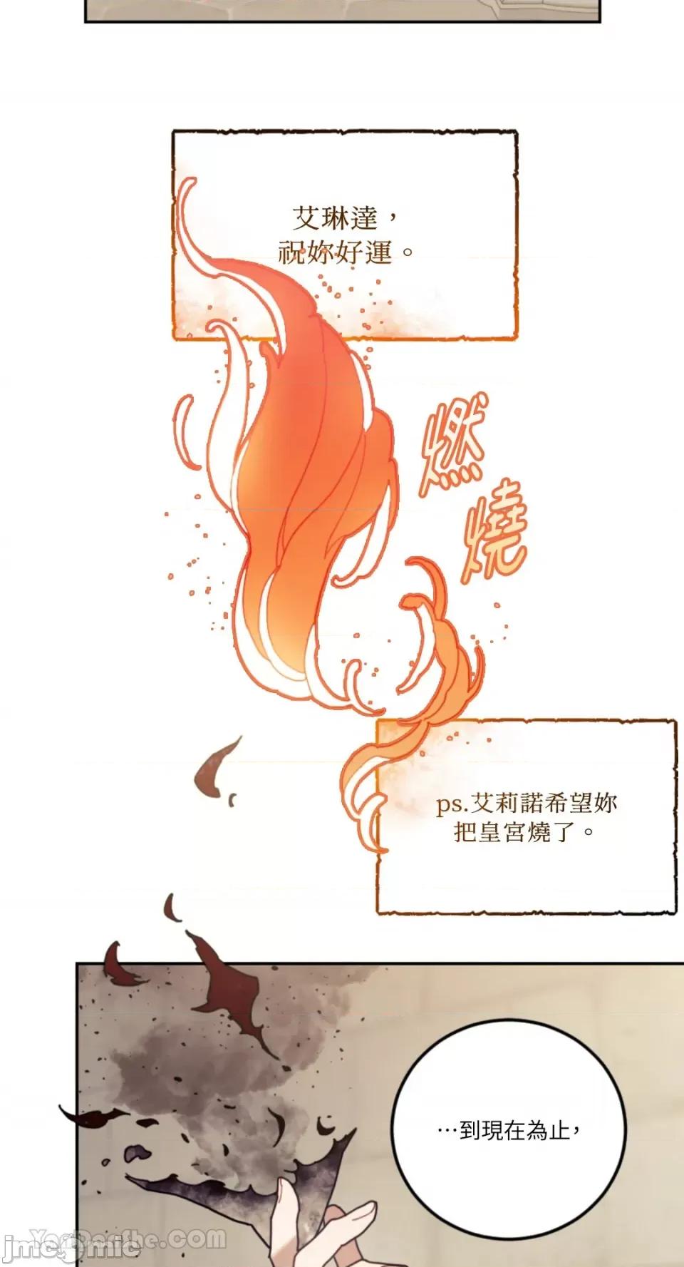 谢绝男主！ 谢绝男主！-38 第10页