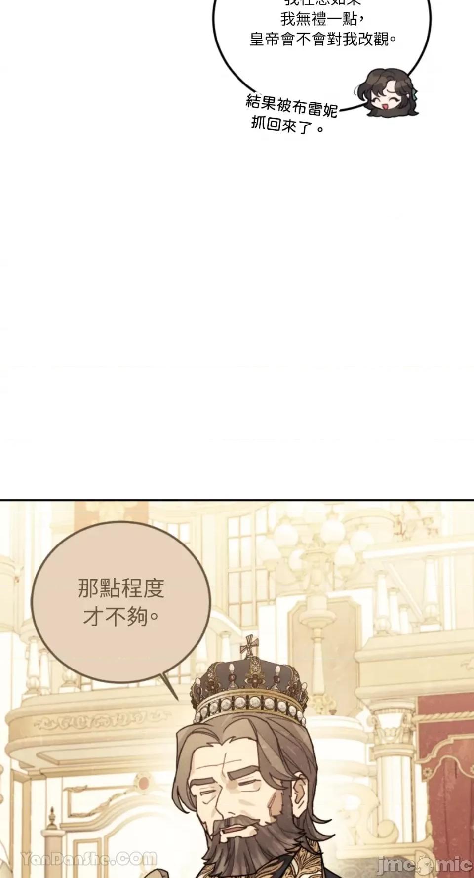 谢绝男主！ 谢绝男主！-38 第22页