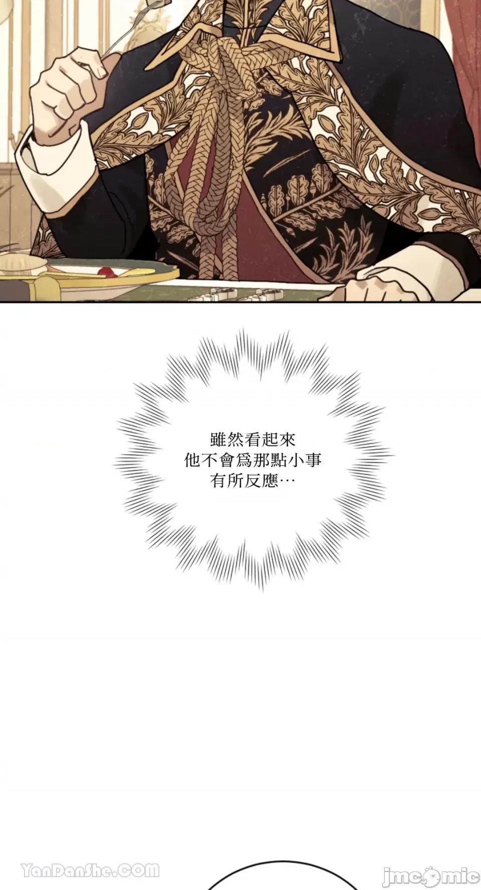 谢绝男主！ 谢绝男主！-38 第23页