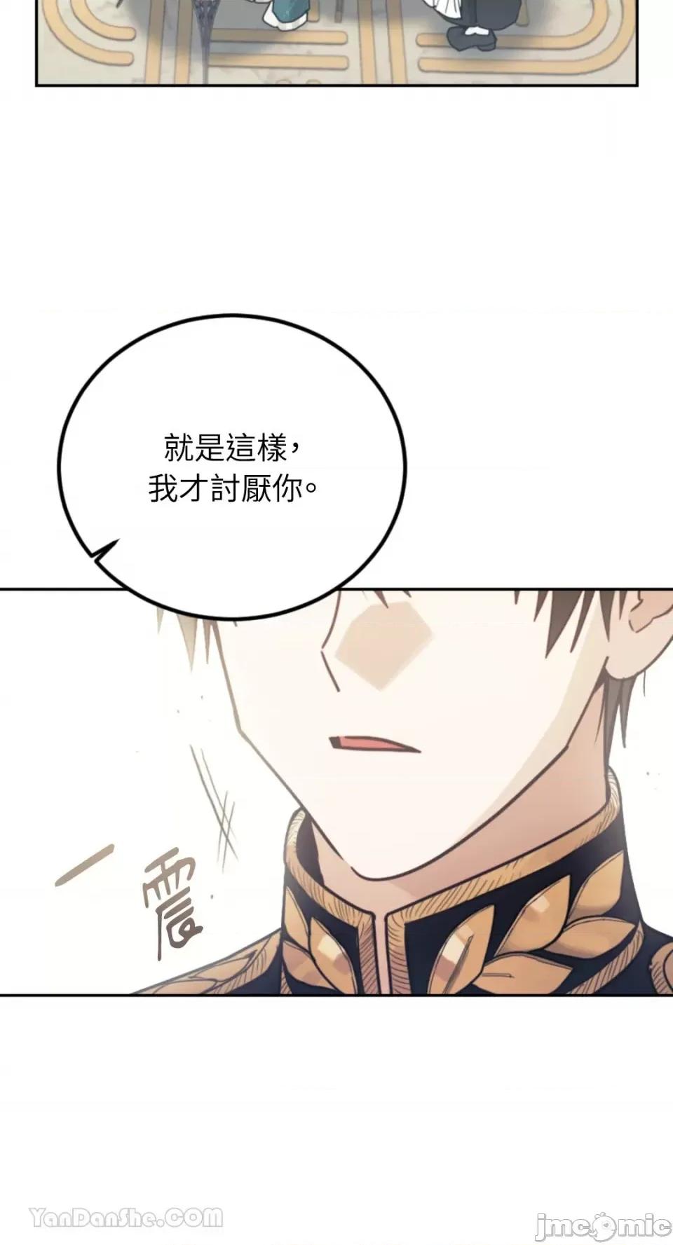谢绝男主！ 谢绝男主！-38 第28页