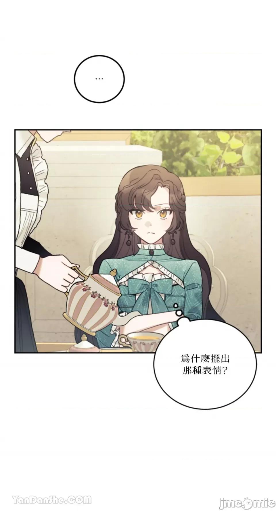 谢绝男主！ 谢绝男主！-38 第29页