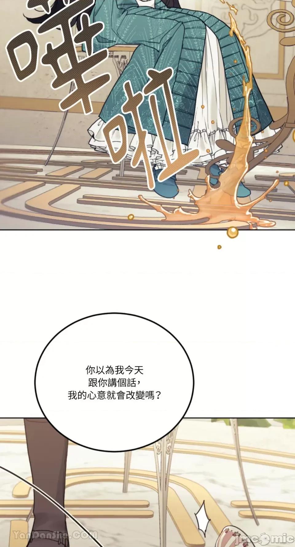 谢绝男主！ 谢绝男主！-38 第40页
