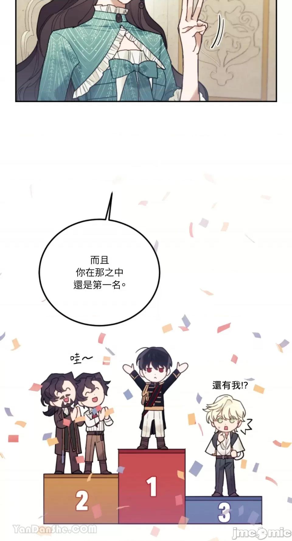 谢绝男主！ 谢绝男主！-38 第47页