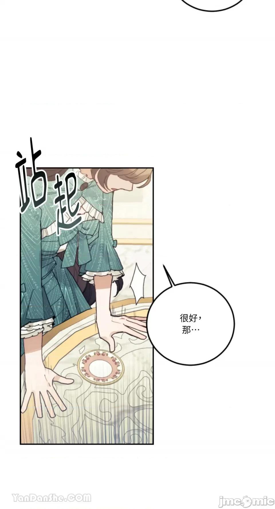 谢绝男主！ 谢绝男主！-38 第55页