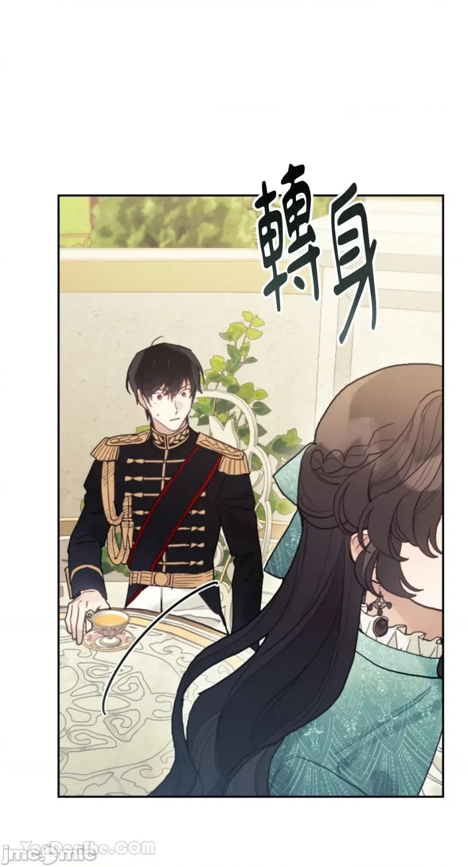 谢绝男主！ 谢绝男主！-38 第56页