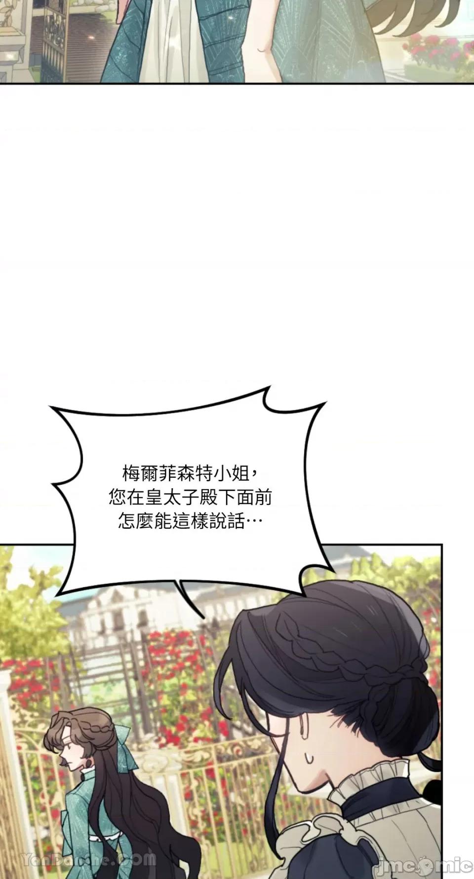 谢绝男主！ 谢绝男主！-38 第58页