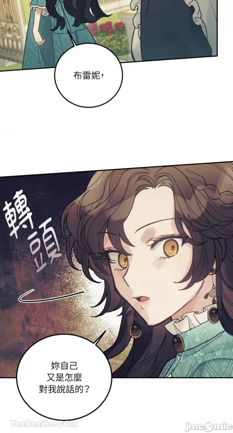 谢绝男主！ 谢绝男主！-38 第59页