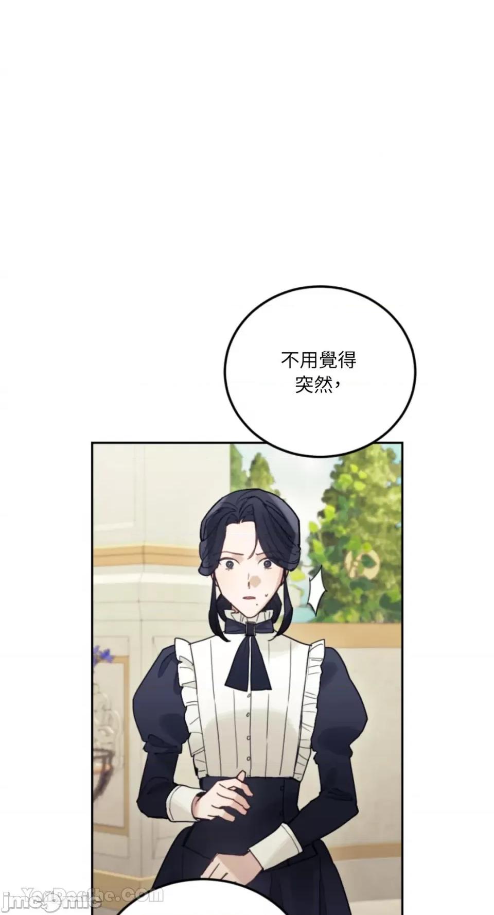 谢绝男主！ 谢绝男主！-38 第60页