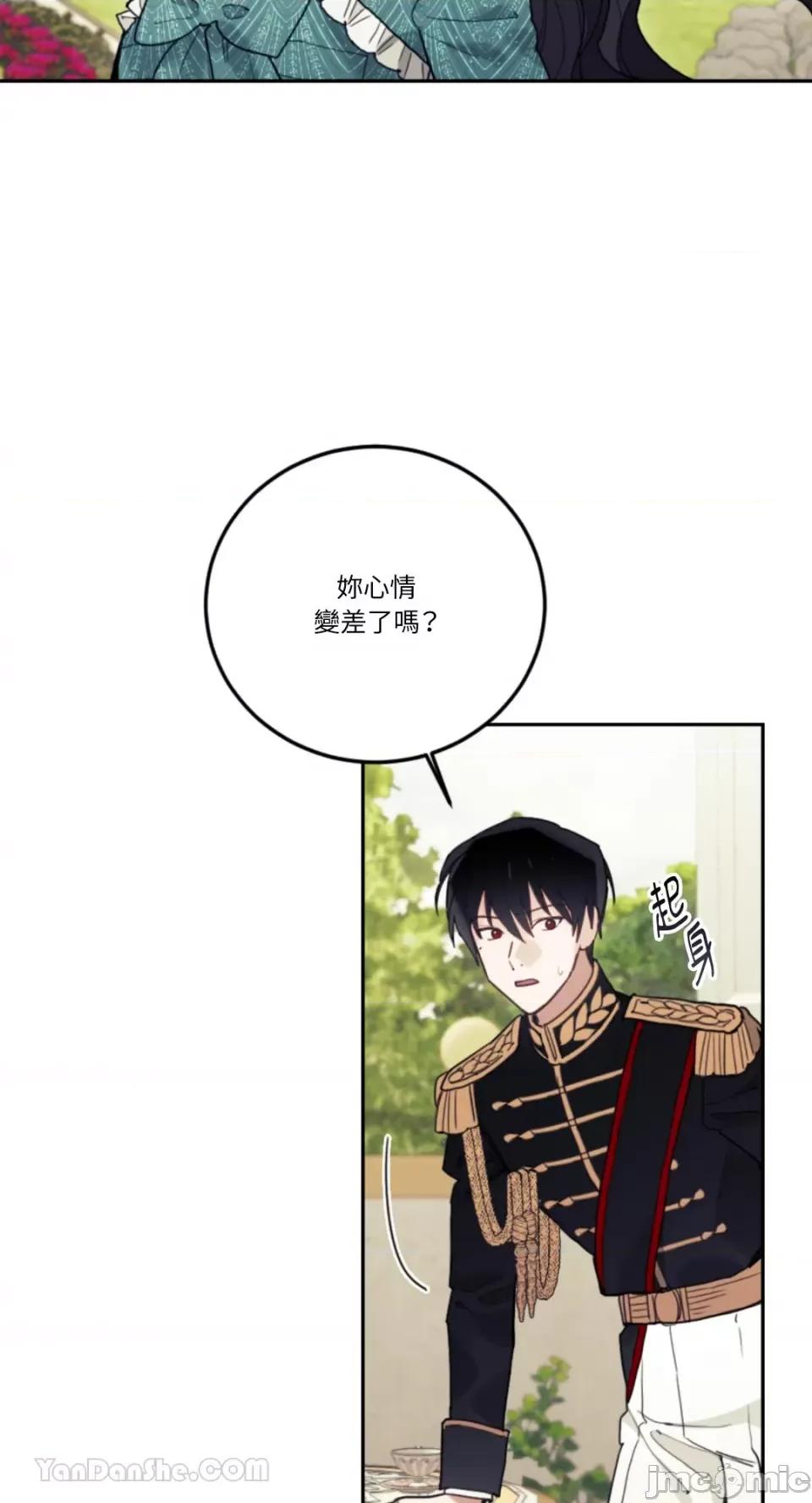 谢绝男主！ 谢绝男主！-38 第62页