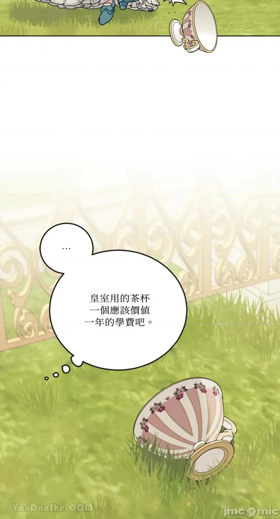 谢绝男主！ 谢绝男主！-38 第64页
