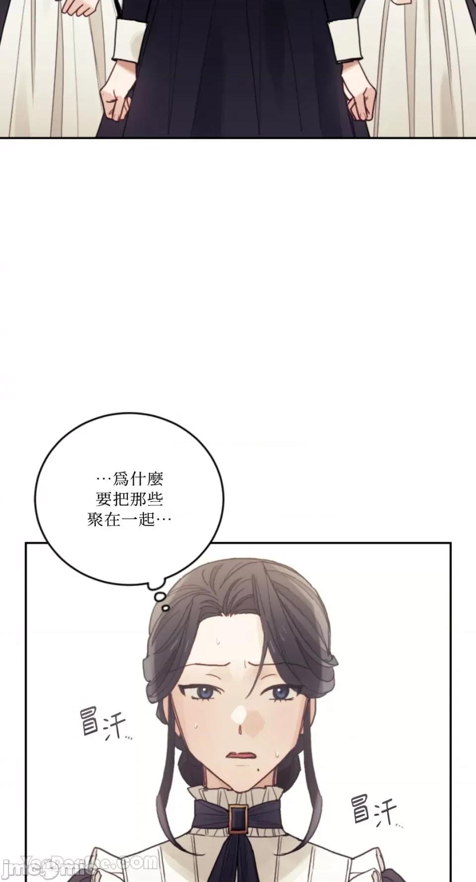 谢绝男主！ 谢绝男主！-38 第68页