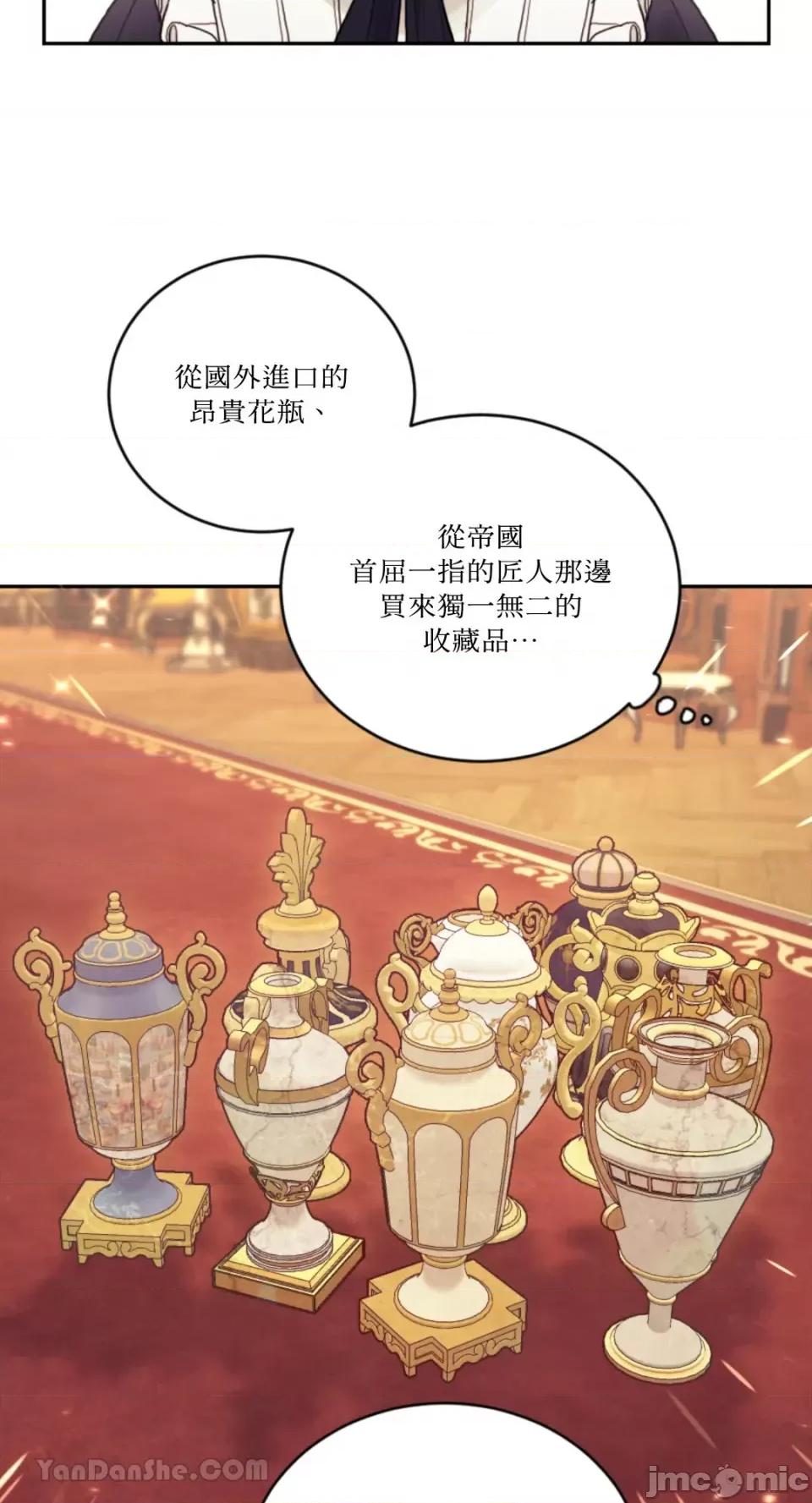 谢绝男主！ 谢绝男主！-38 第69页