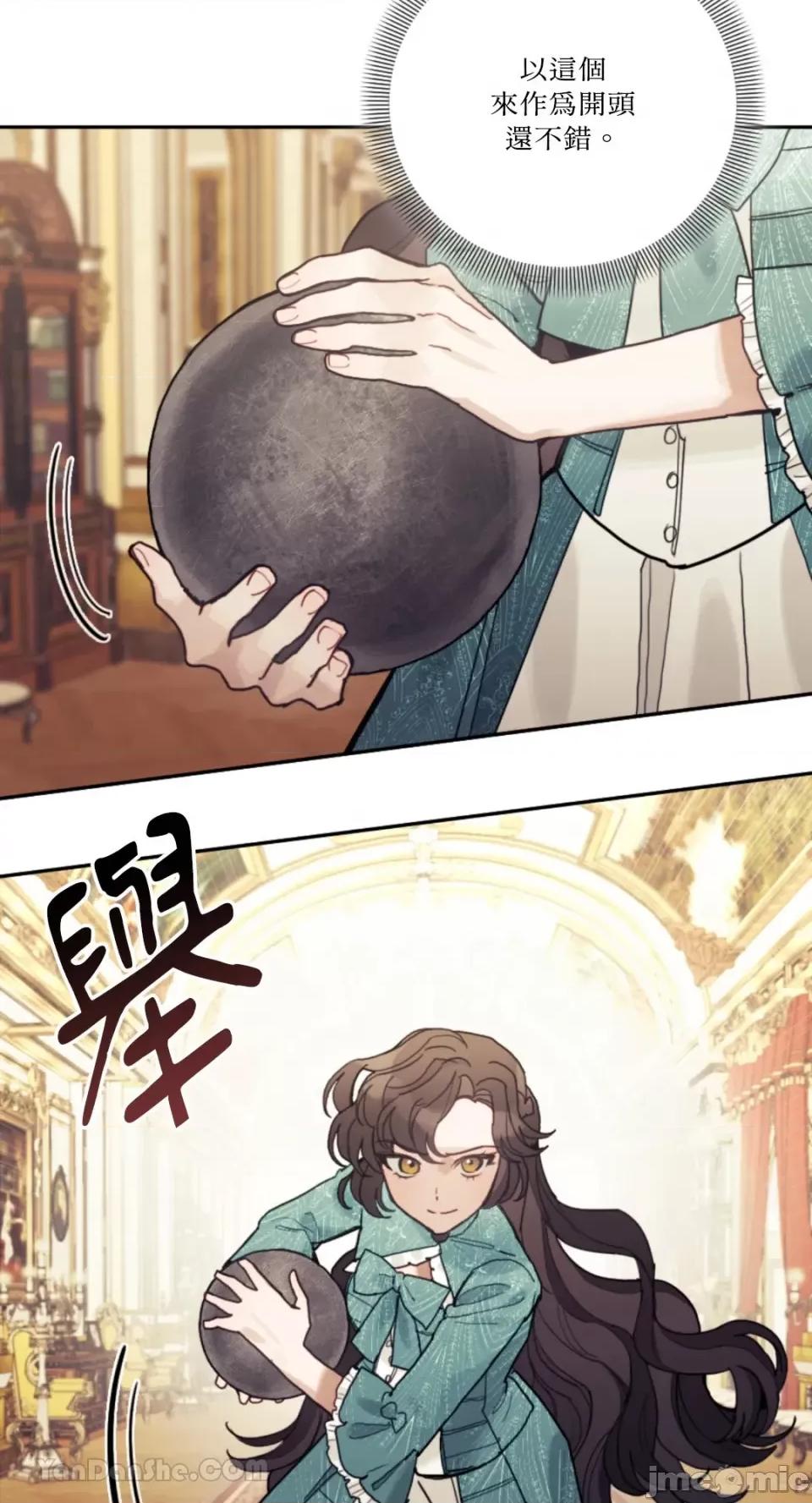 谢绝男主！ 谢绝男主！-38 第71页