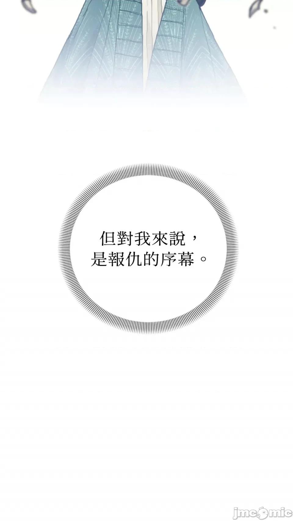 谢绝男主！ 谢绝男主！-38 第76页