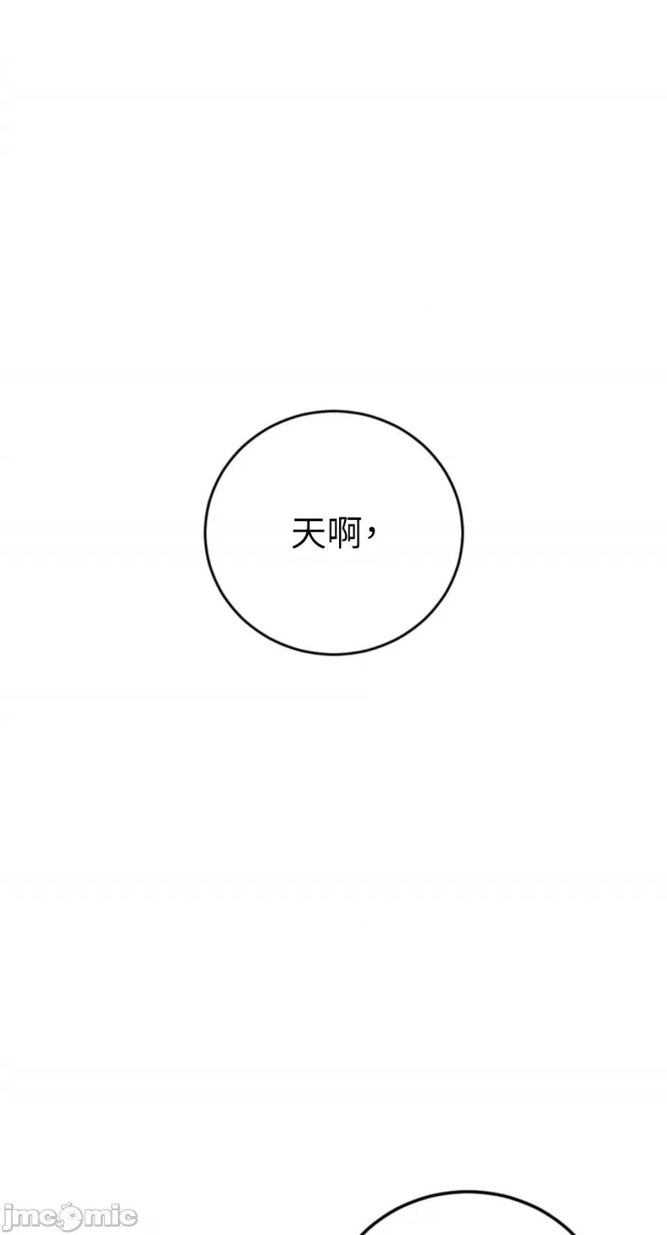 谢绝男主！ 谢绝男主！-39 第1页