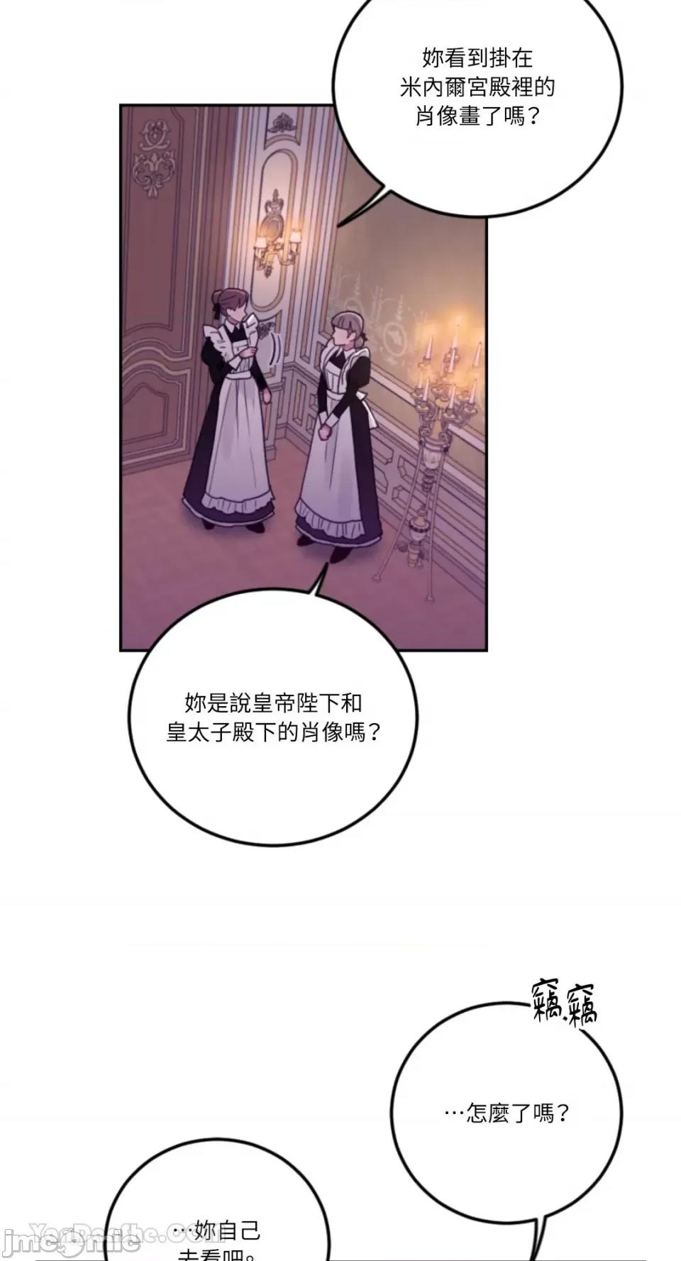 谢绝男主！ 谢绝男主！-39 第2页