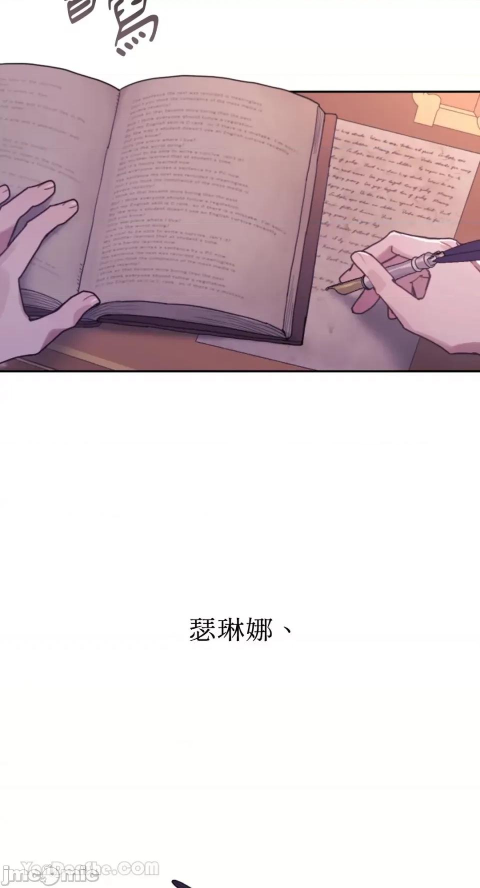 谢绝男主！ 谢绝男主！-39 第7页
