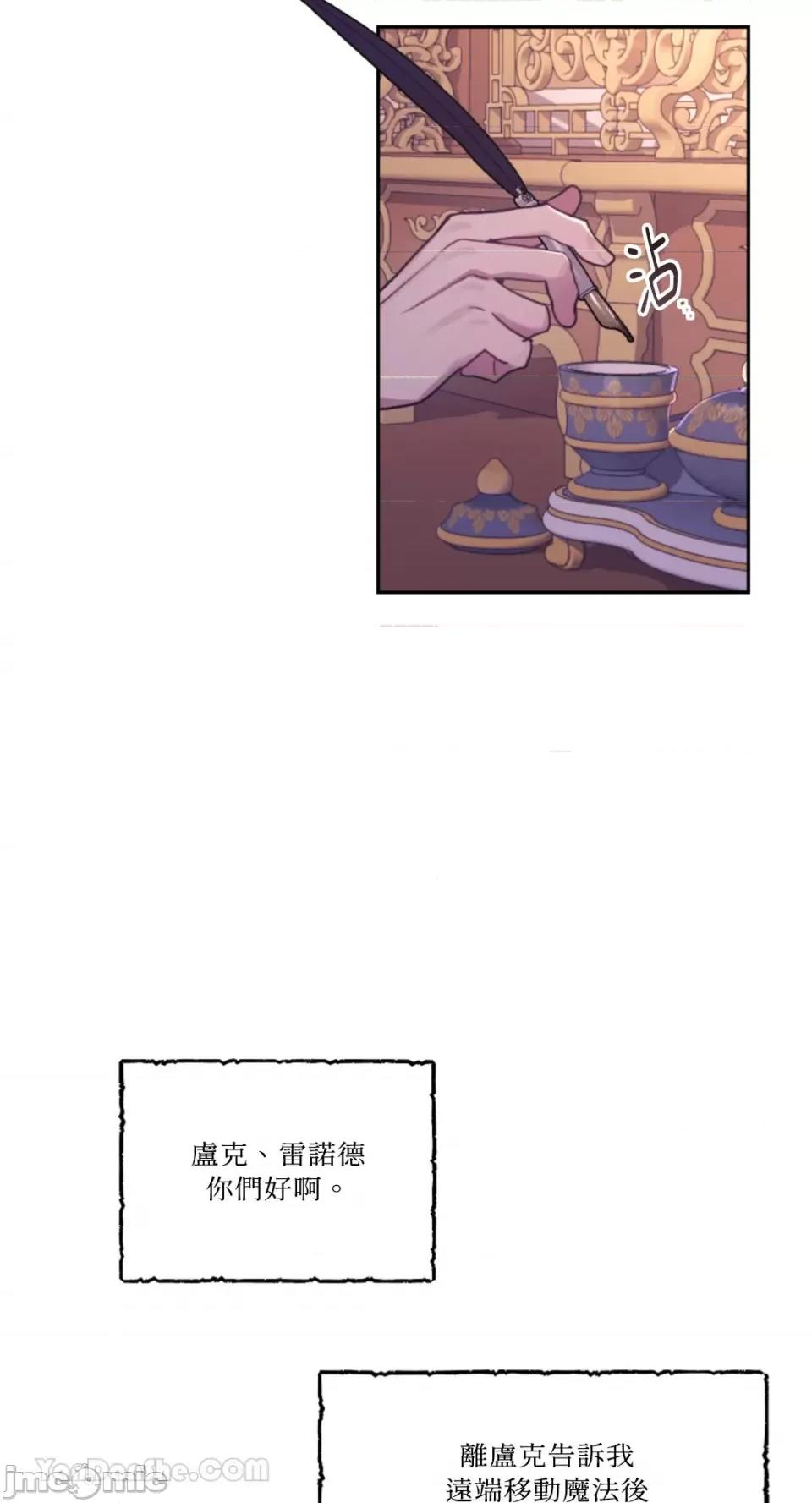 谢绝男主！ 谢绝男主！-39 第8页