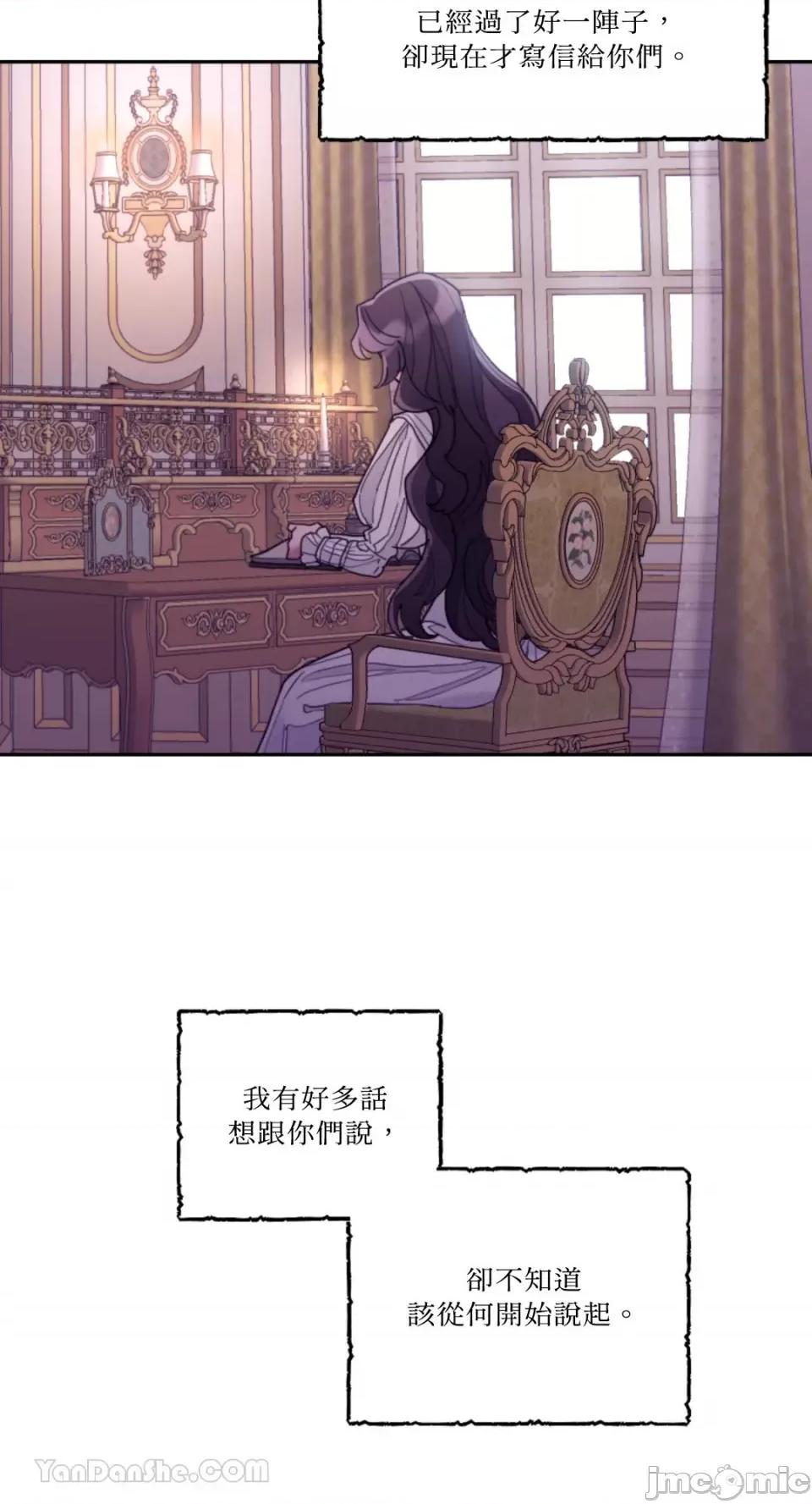 谢绝男主！ 谢绝男主！-39 第9页