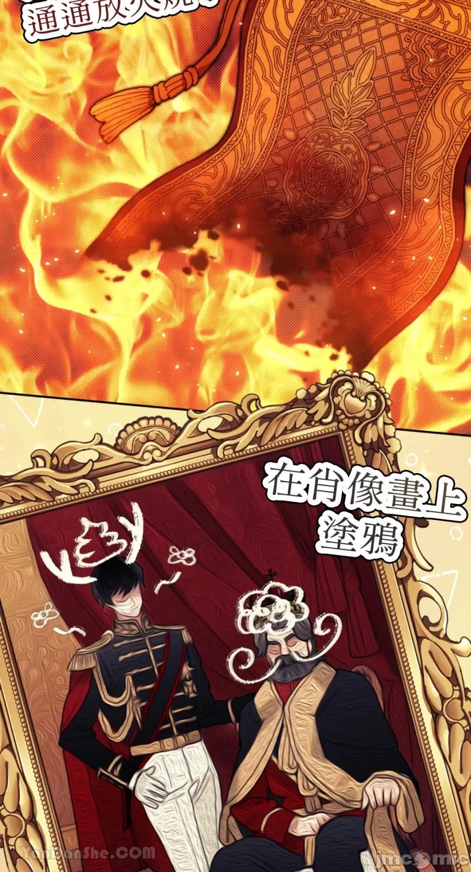 谢绝男主！ 谢绝男主！-39 第11页