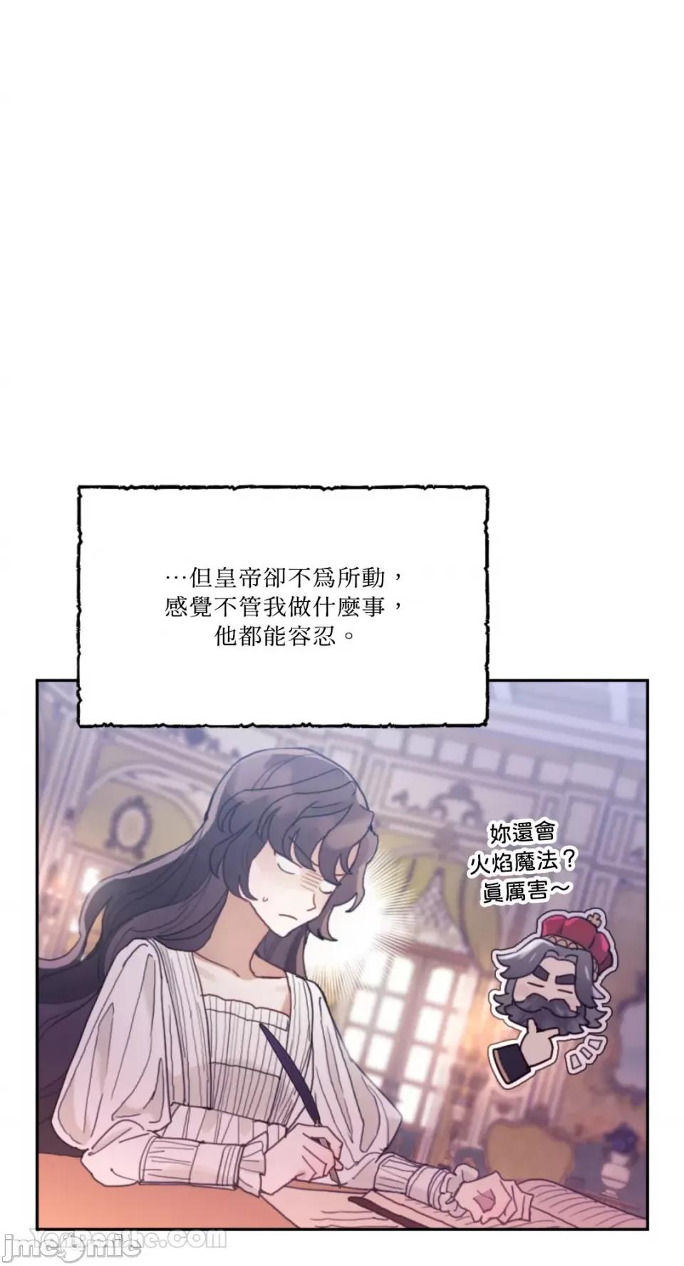 谢绝男主！ 谢绝男主！-39 第13页