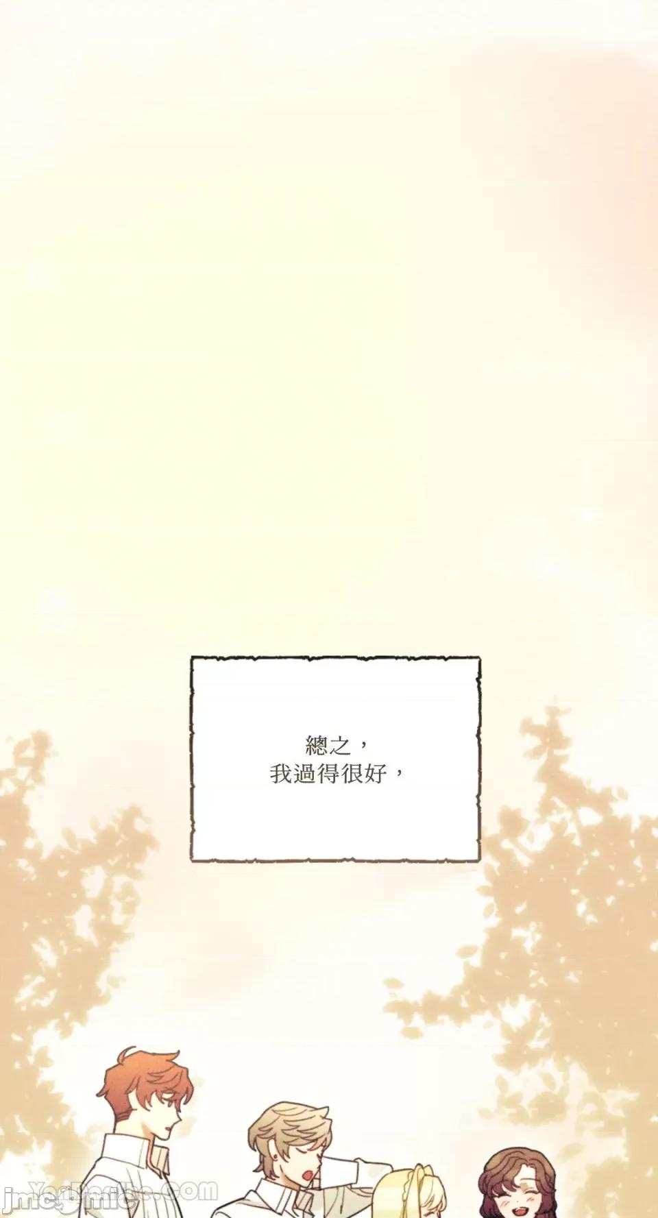 谢绝男主！ 谢绝男主！-39 第15页