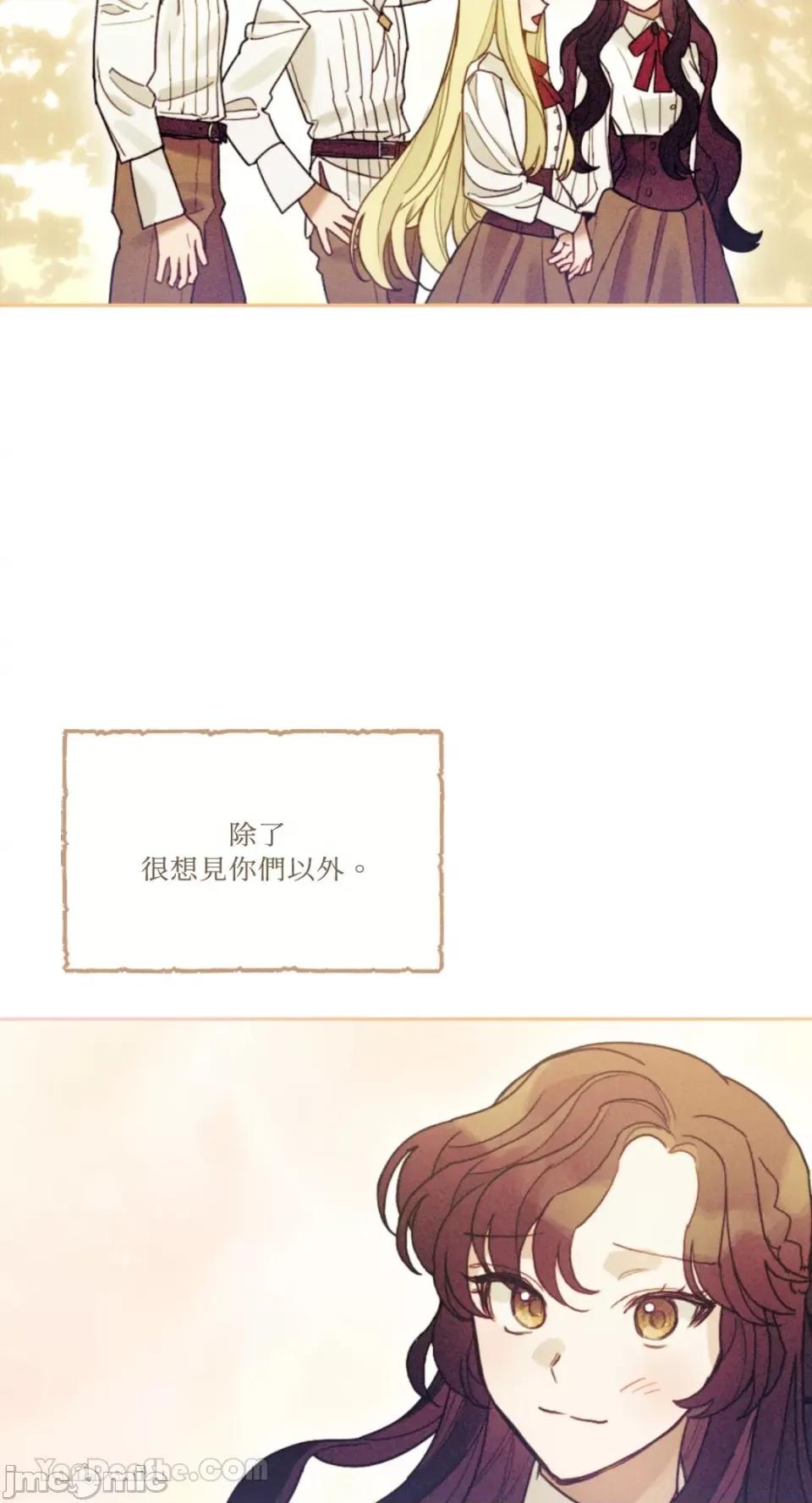 谢绝男主！ 谢绝男主！-39 第16页