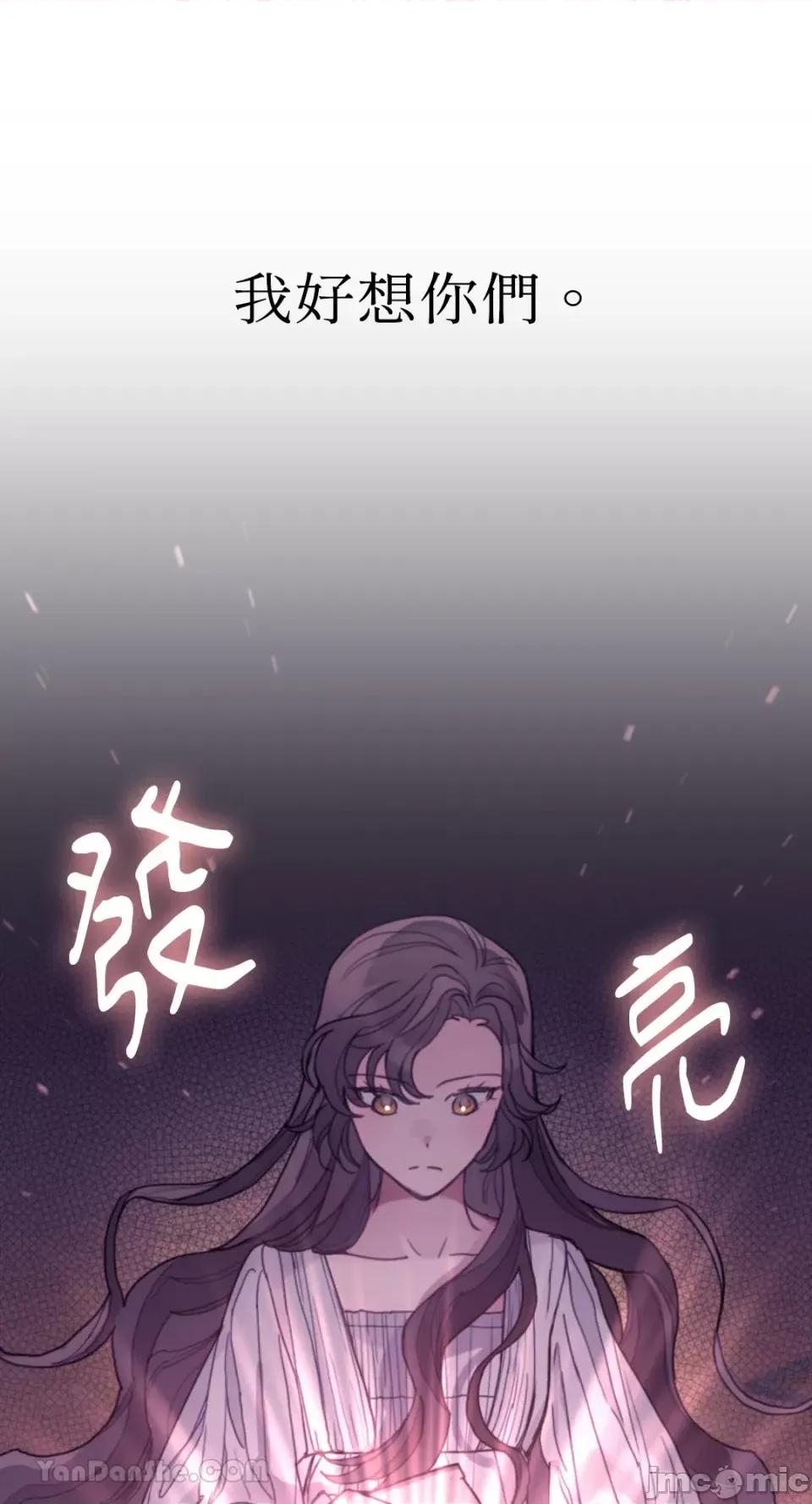 谢绝男主！ 谢绝男主！-39 第19页