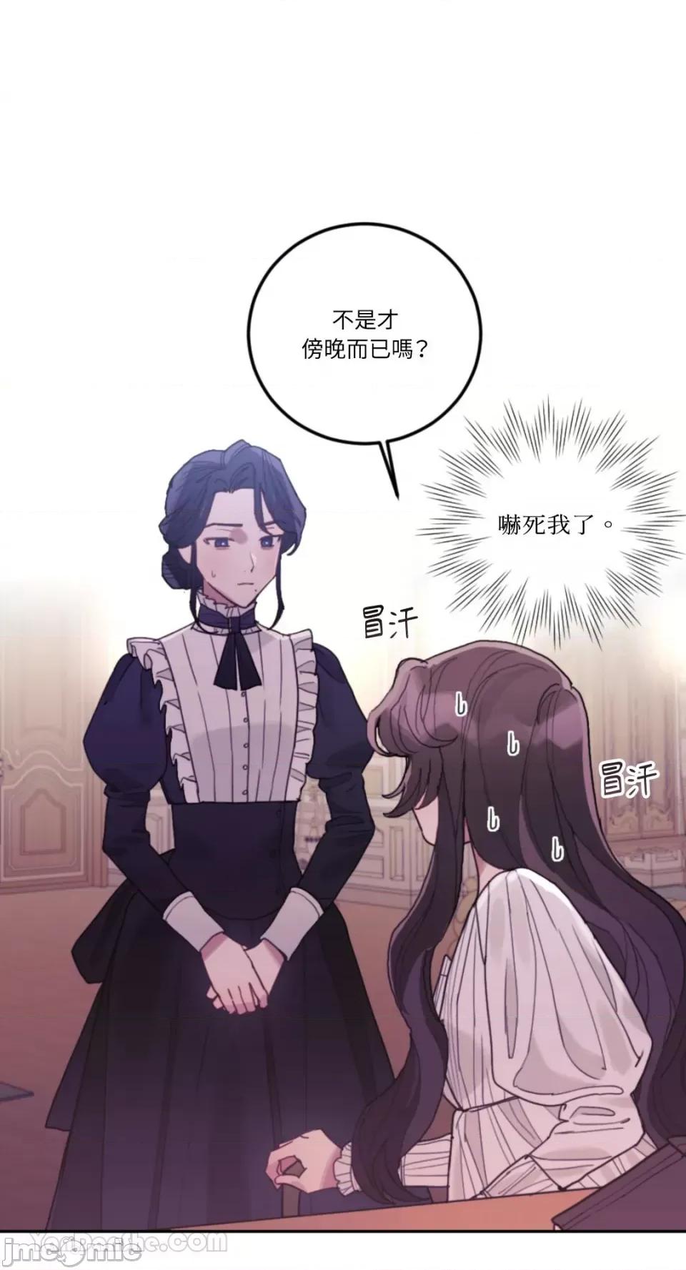 谢绝男主！ 谢绝男主！-39 第23页