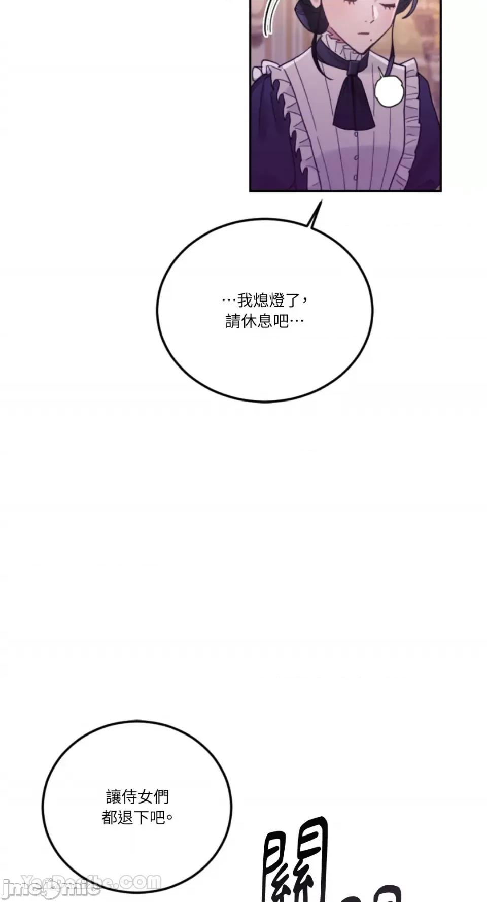 谢绝男主！ 谢绝男主！-39 第27页