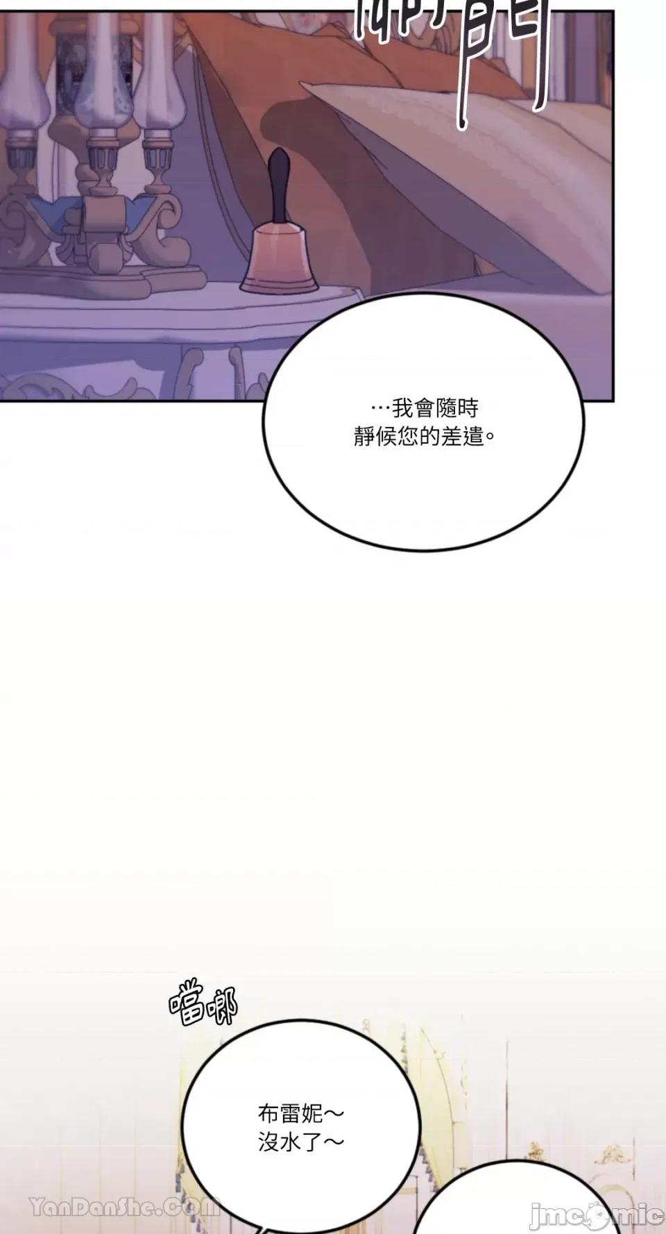 谢绝男主！ 谢绝男主！-39 第28页