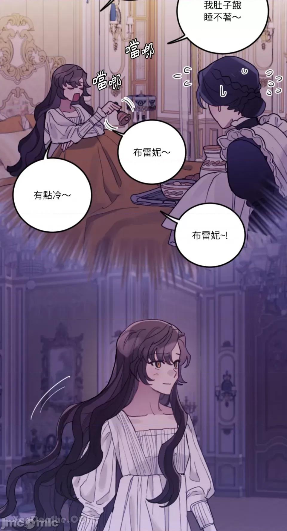 谢绝男主！ 谢绝男主！-39 第29页