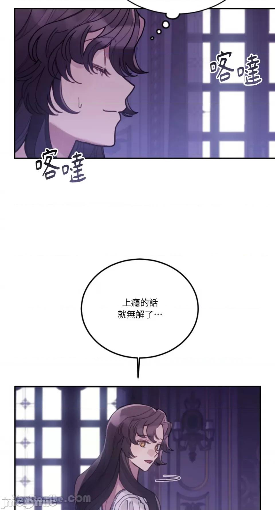 谢绝男主！ 谢绝男主！-39 第31页