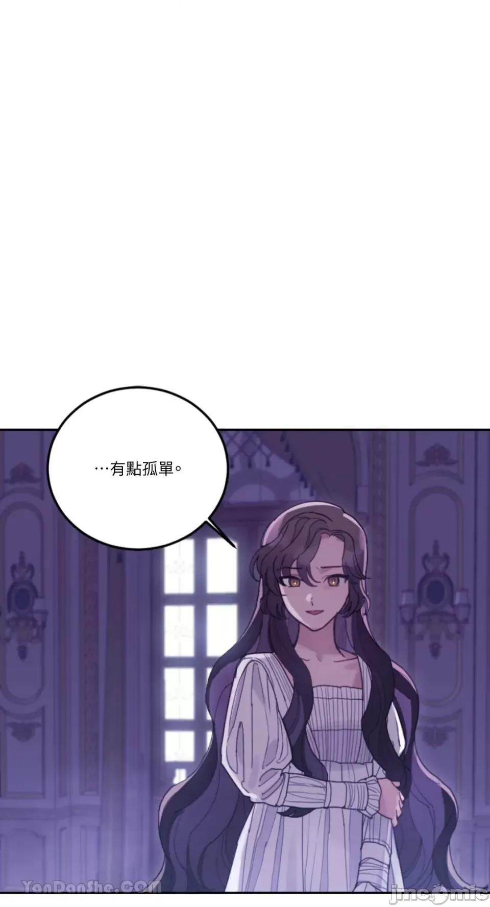 谢绝男主！ 谢绝男主！-39 第36页