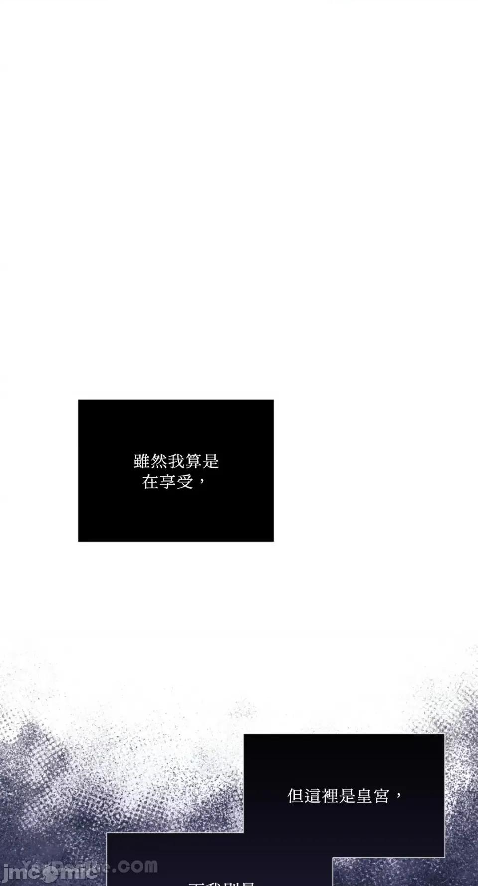 谢绝男主！ 谢绝男主！-39 第37页