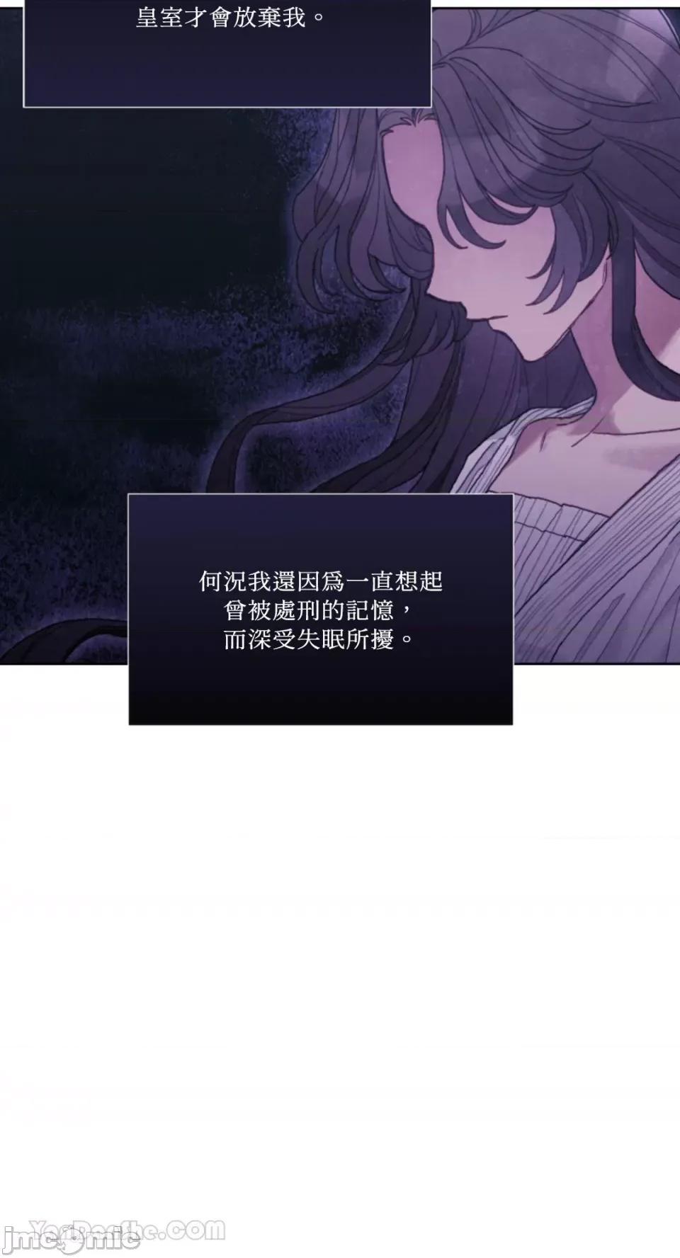 谢绝男主！ 谢绝男主！-39 第39页