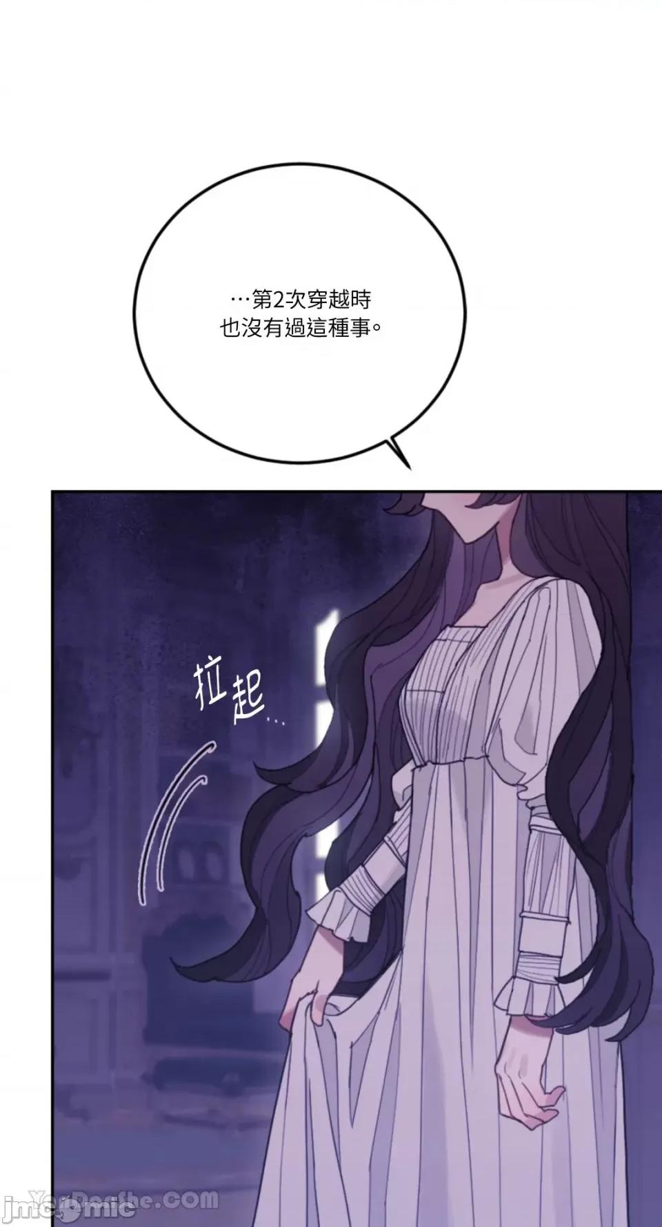 谢绝男主！ 谢绝男主！-39 第40页