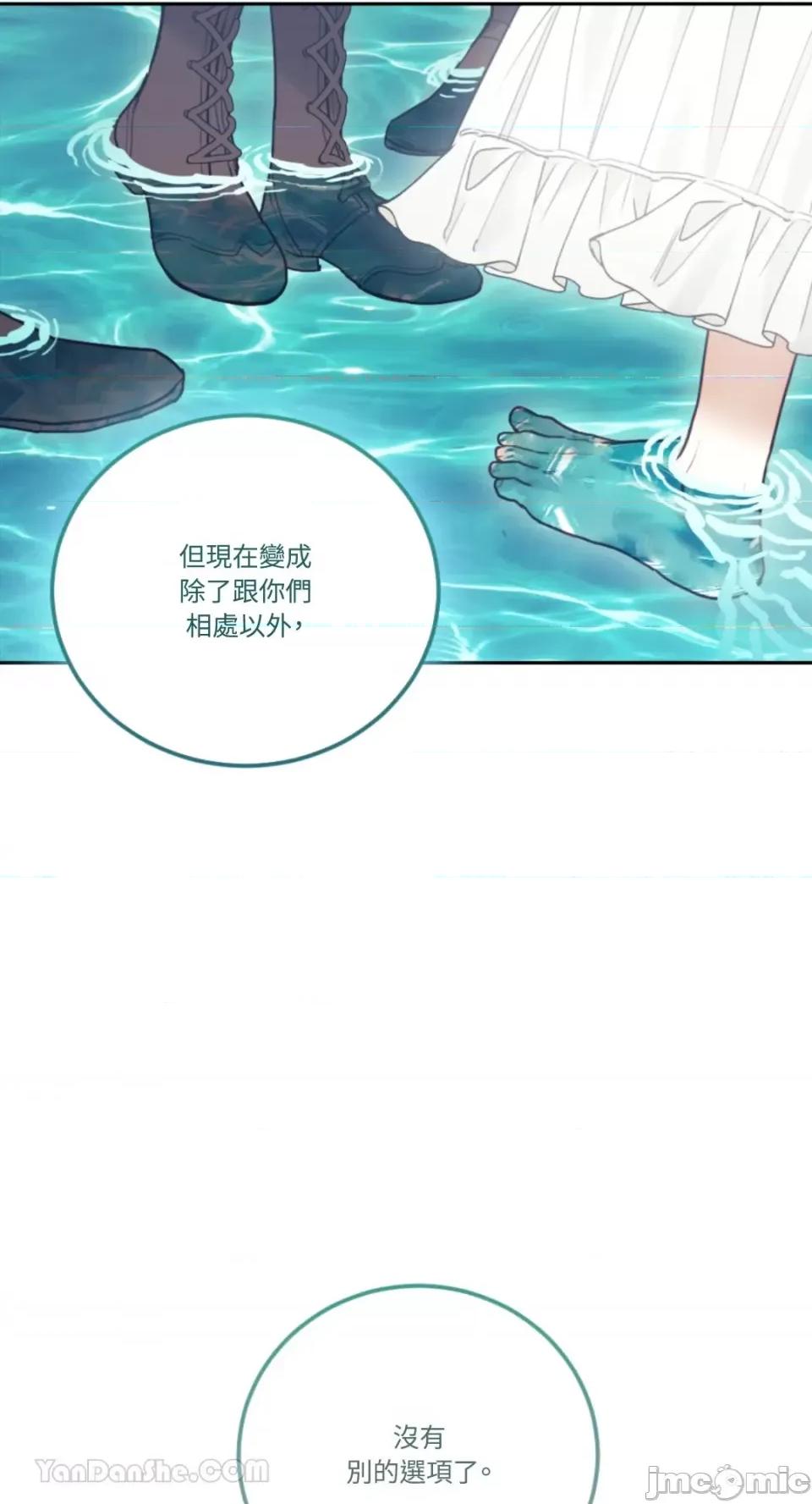 谢绝男主！ 谢绝男主！-39 第44页