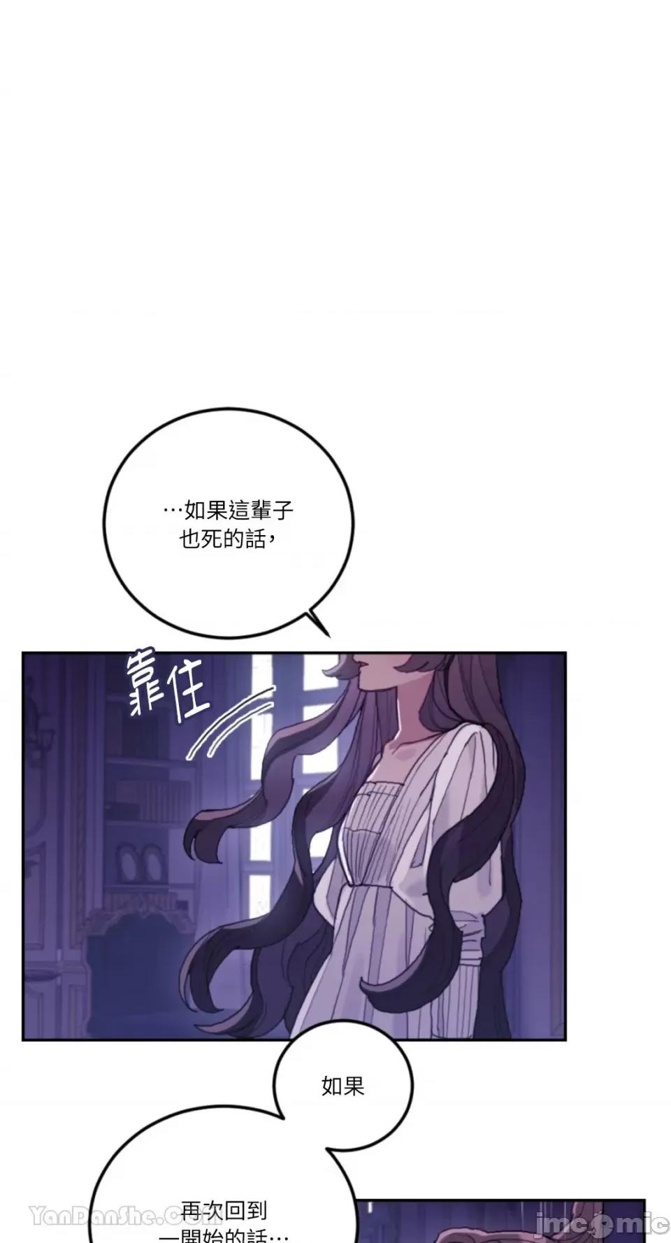 谢绝男主！ 谢绝男主！-39 第47页