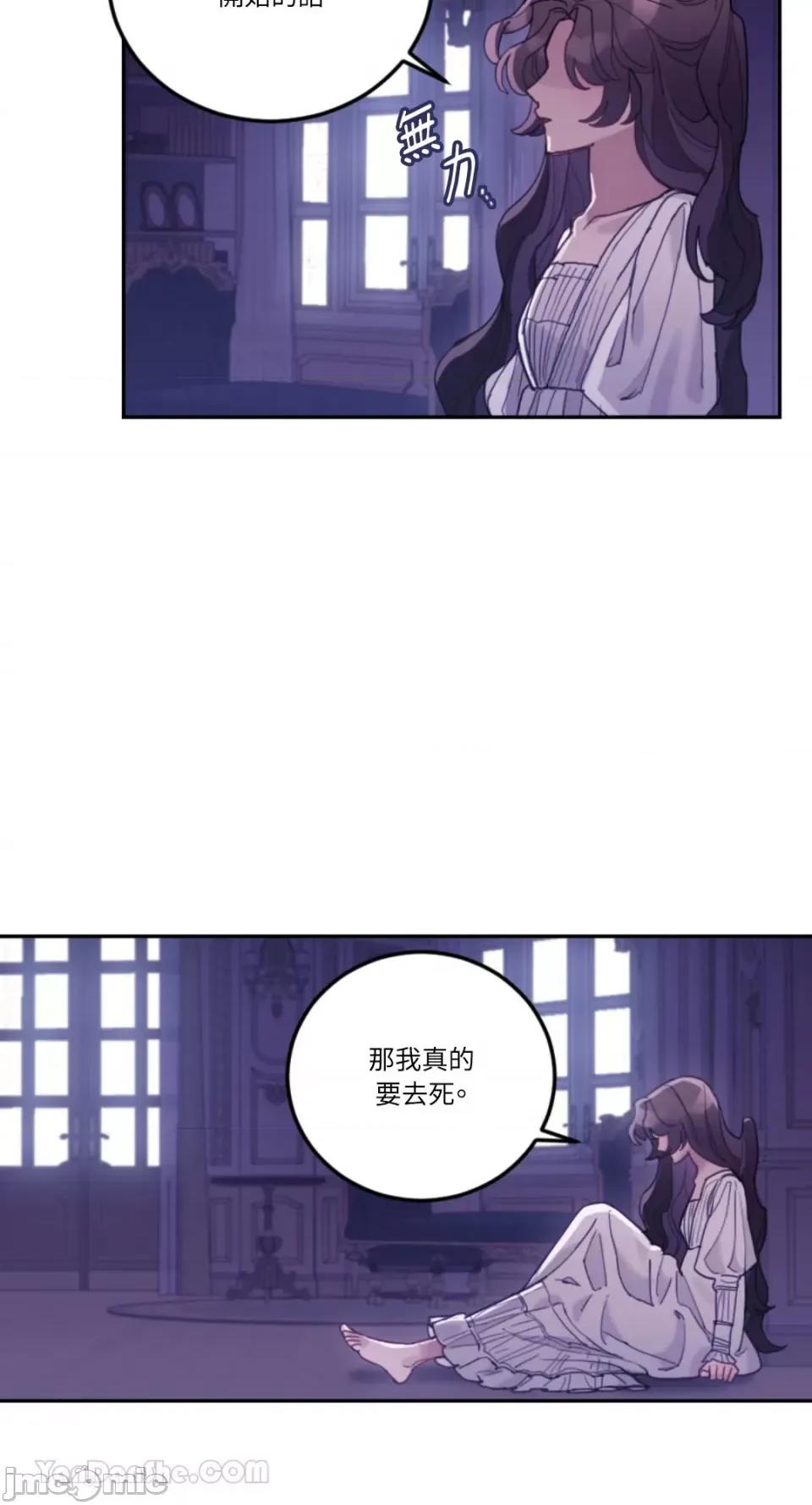 谢绝男主！ 谢绝男主！-39 第48页