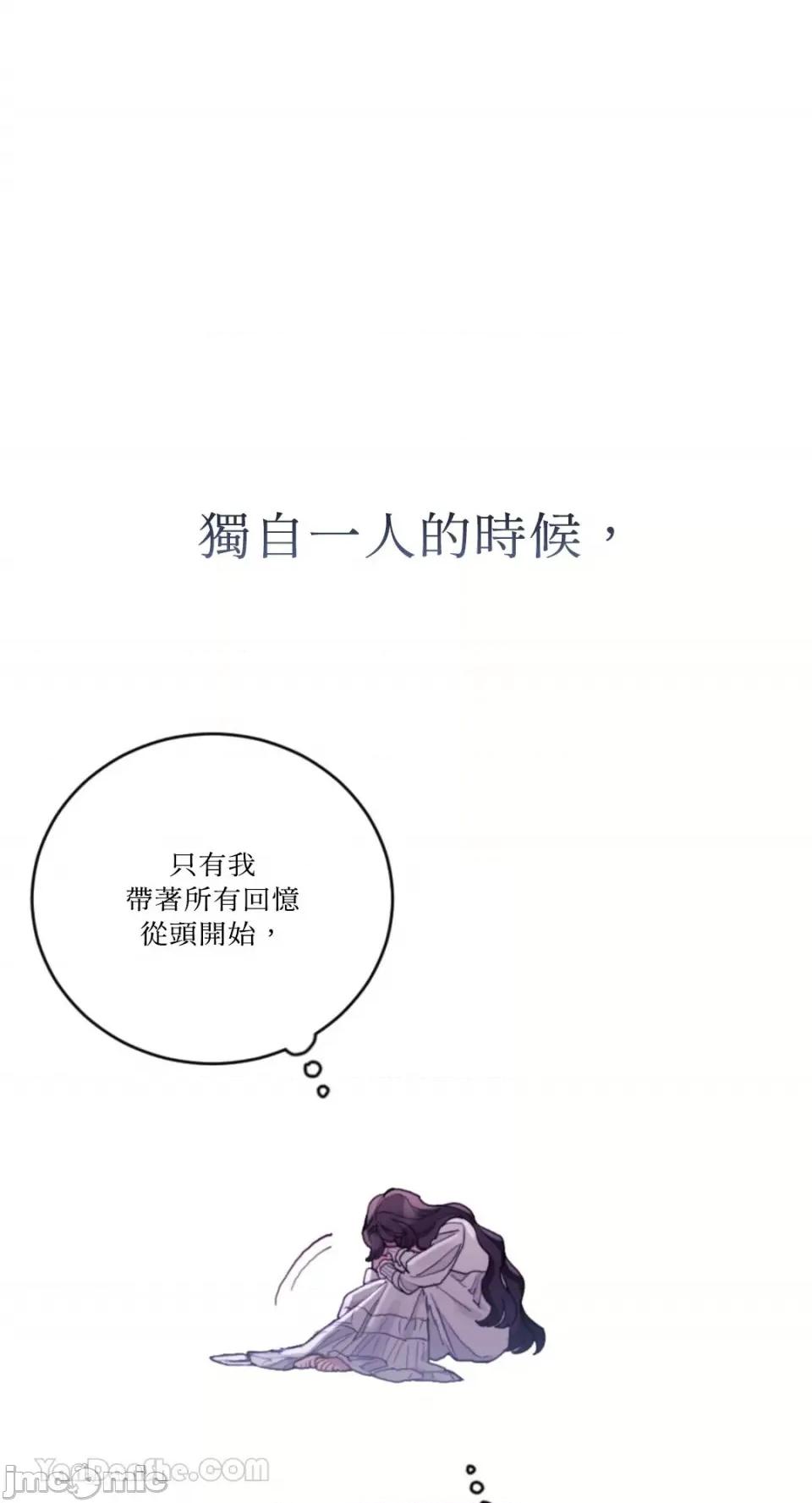 谢绝男主！ 谢绝男主！-39 第49页