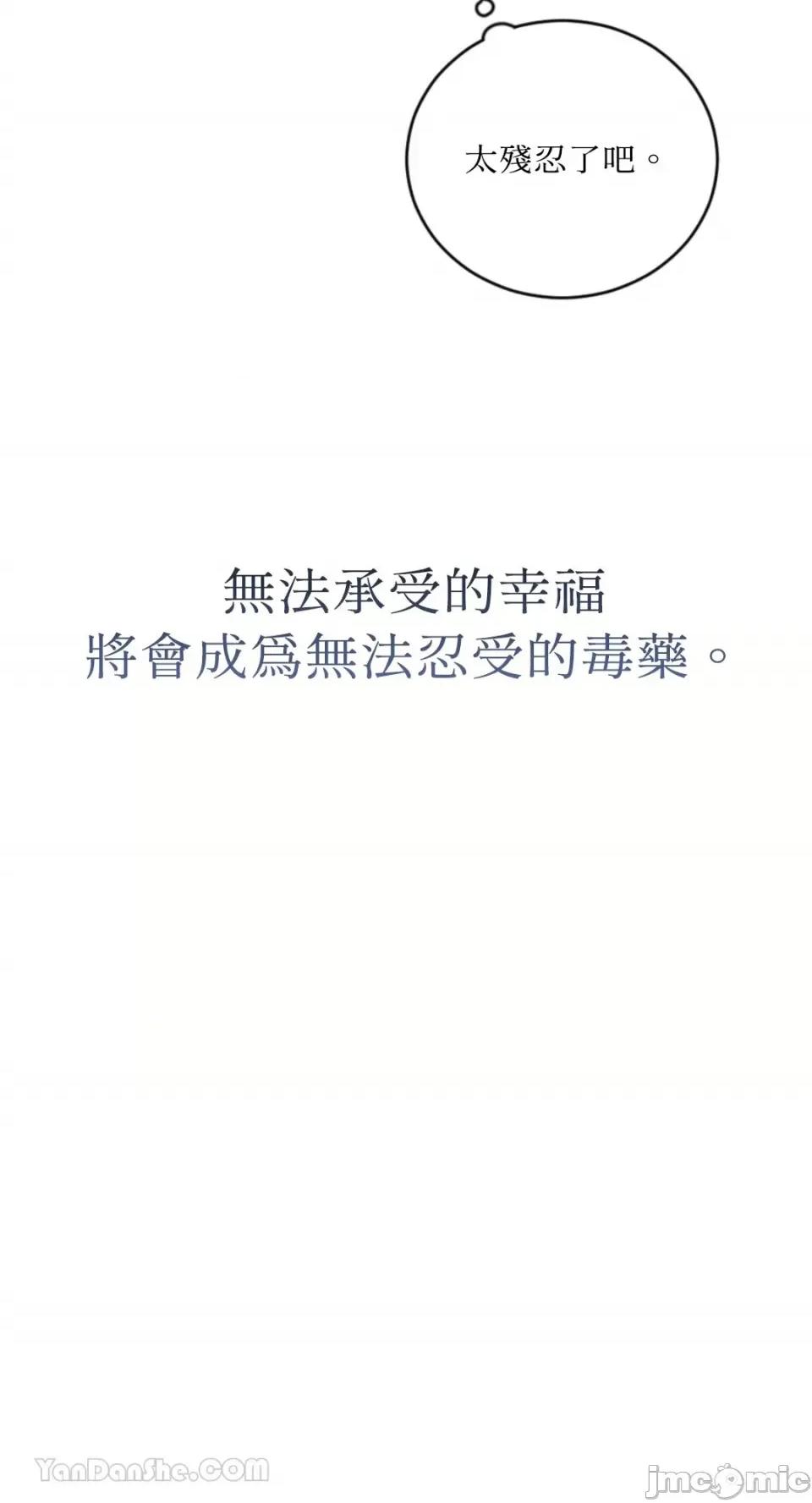谢绝男主！ 谢绝男主！-39 第50页