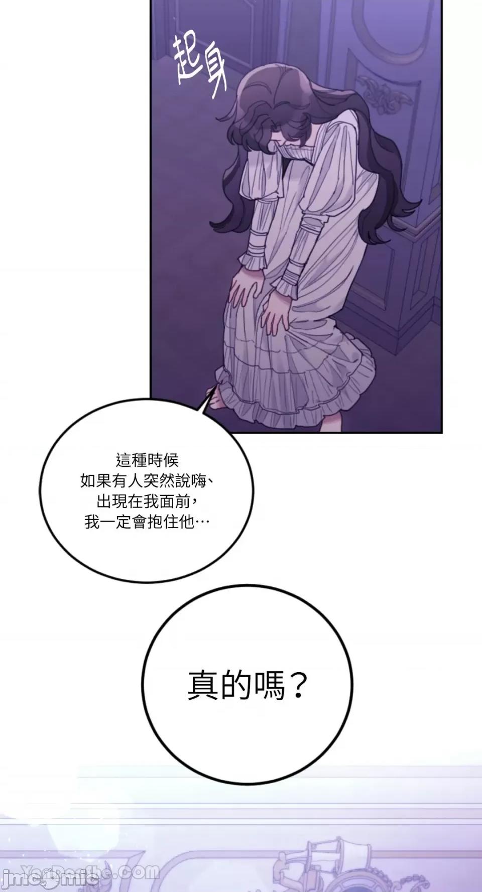 谢绝男主！ 谢绝男主！-39 第52页