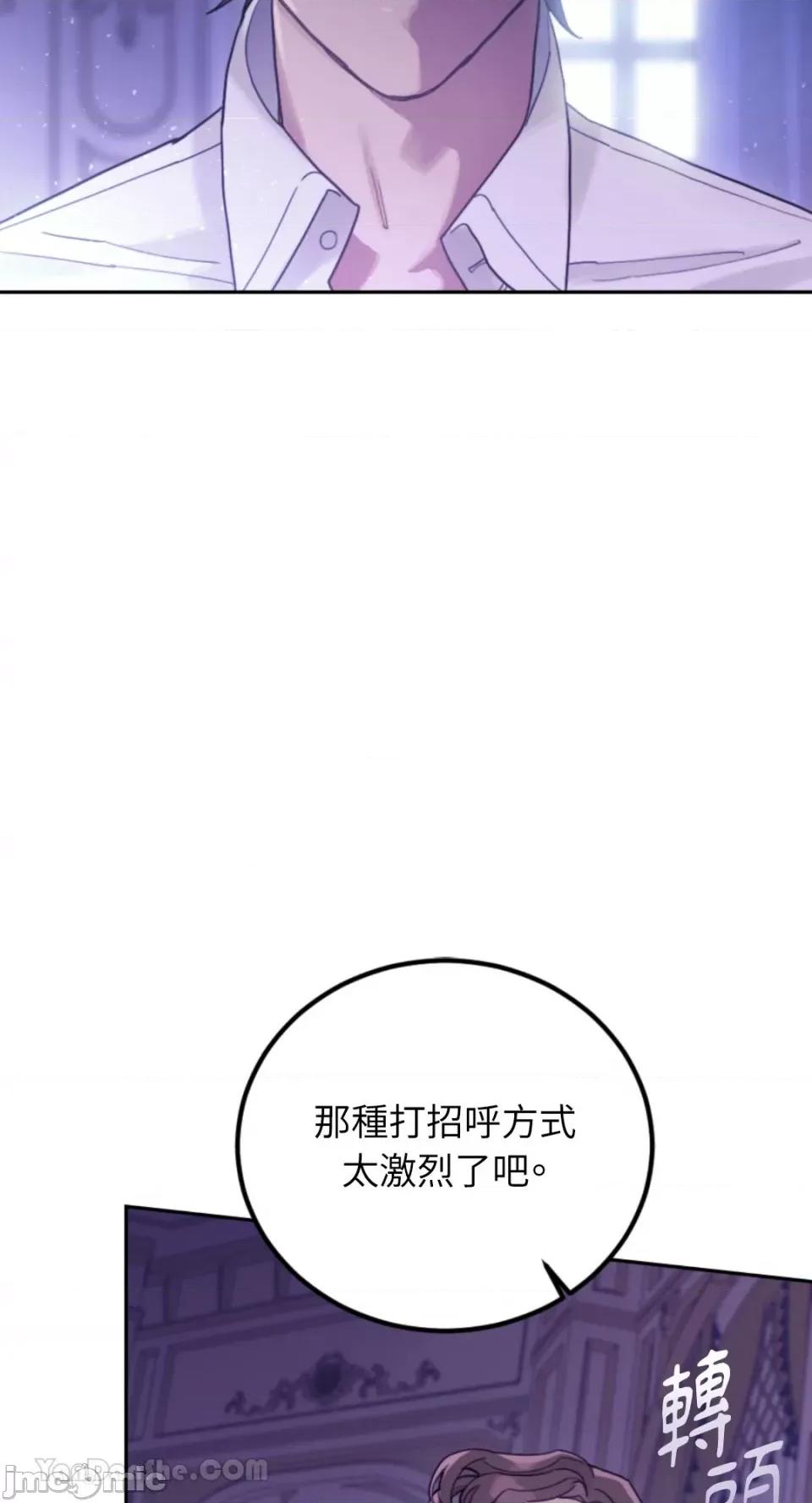 谢绝男主！ 谢绝男主！-39 第55页
